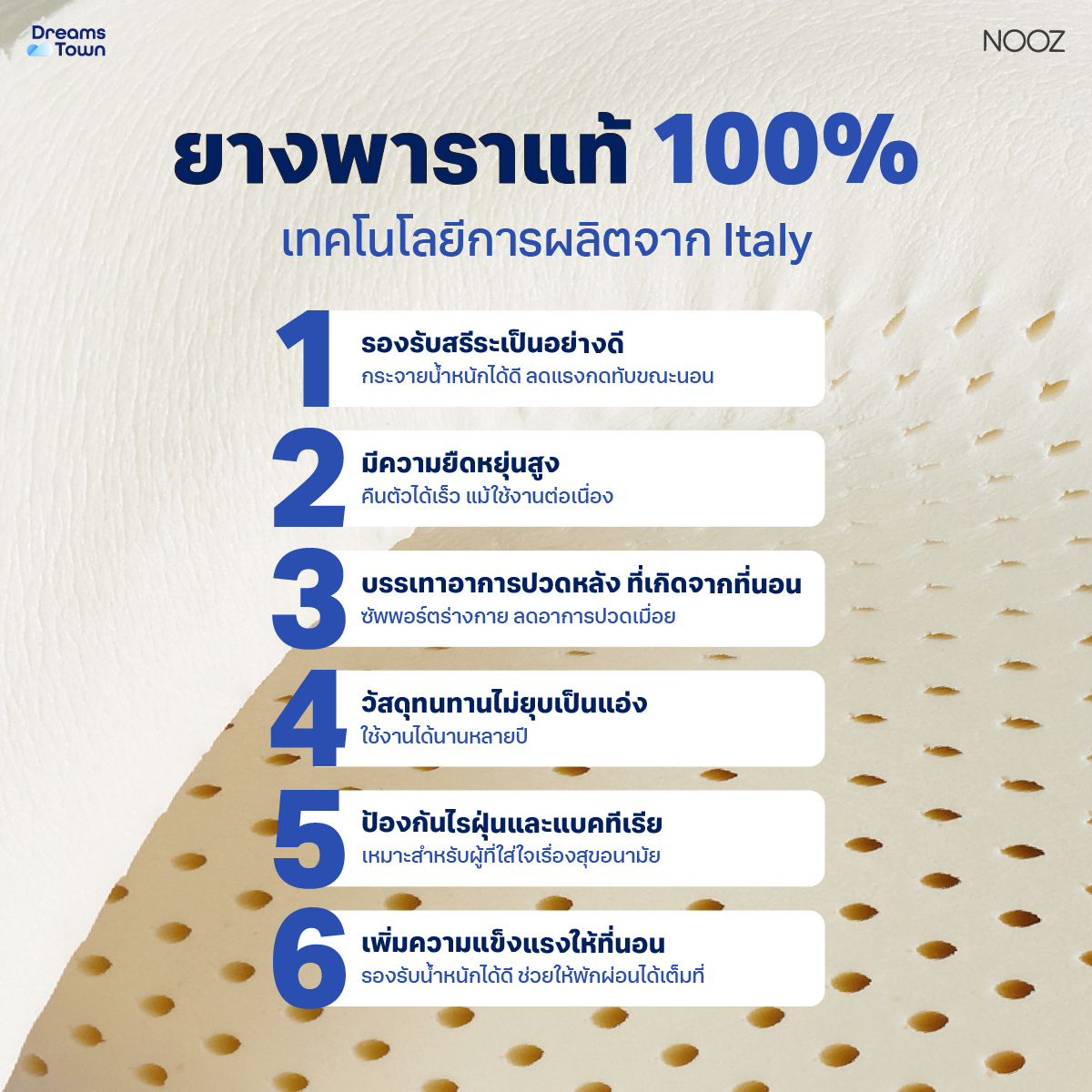 ที่นอนยางพารา 6ฟุต NOOZ SUNNY EVO หนา 8 นิ้ว_2